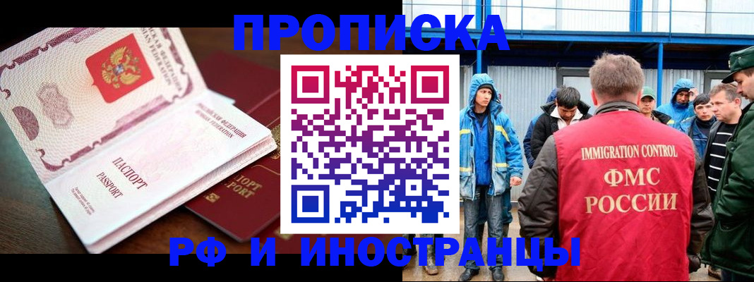 прописка паспорт в Сальске